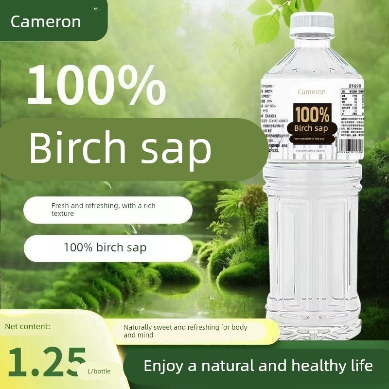 【官方正品】卡美伦白桦树汁1.25L*2瓶原汁原液解渴爽.口植物饮料
