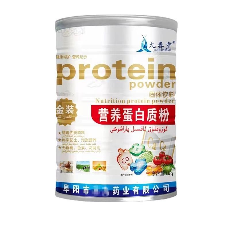 正品营养蛋e白质粉1千克儿童青年成人混合蛋白粉
