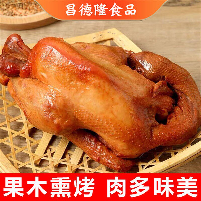 山东经典名吃果木熏烤鸡卤味手撕熏鸡熟食开袋即.食扒鸡烧鸡