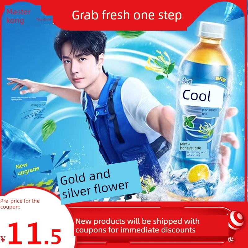 康师傅金亮冰红茶l500ml/3/15瓶整盒薄荷味夏季茶饮