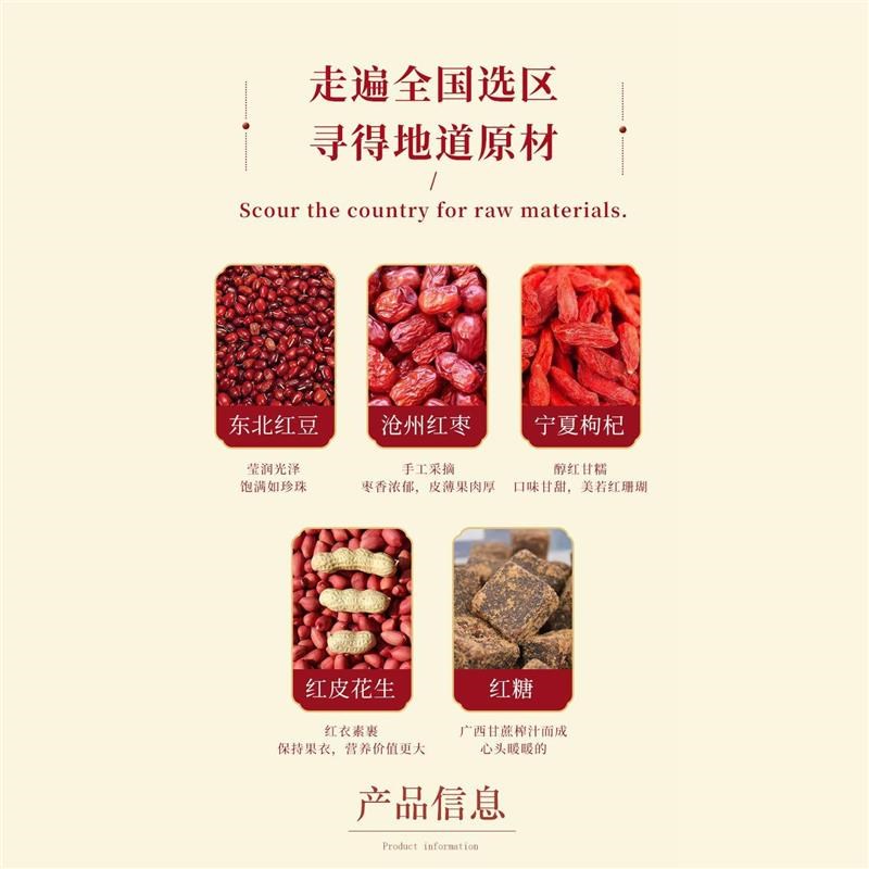 五红丸红豆红枣枸杞花生红u糖朱颜糕养生女人脸色不好手脚冰凉气