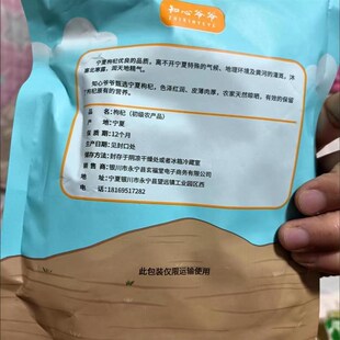 新日期知心爷爷特k级枸杞子宁夏500g正宗新货大颗粒枸杞枸子泡水