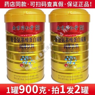 买1发2南京同仁堂六和乾坤佰思佳F复合氨基酸蛋白质粉固体饮料