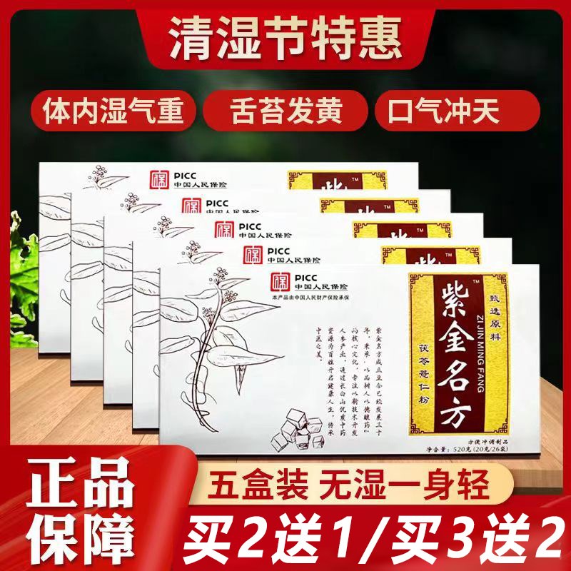 紫馨名方紫欣名方紫新鑫名方紫金名方O32味配方紫馨名方