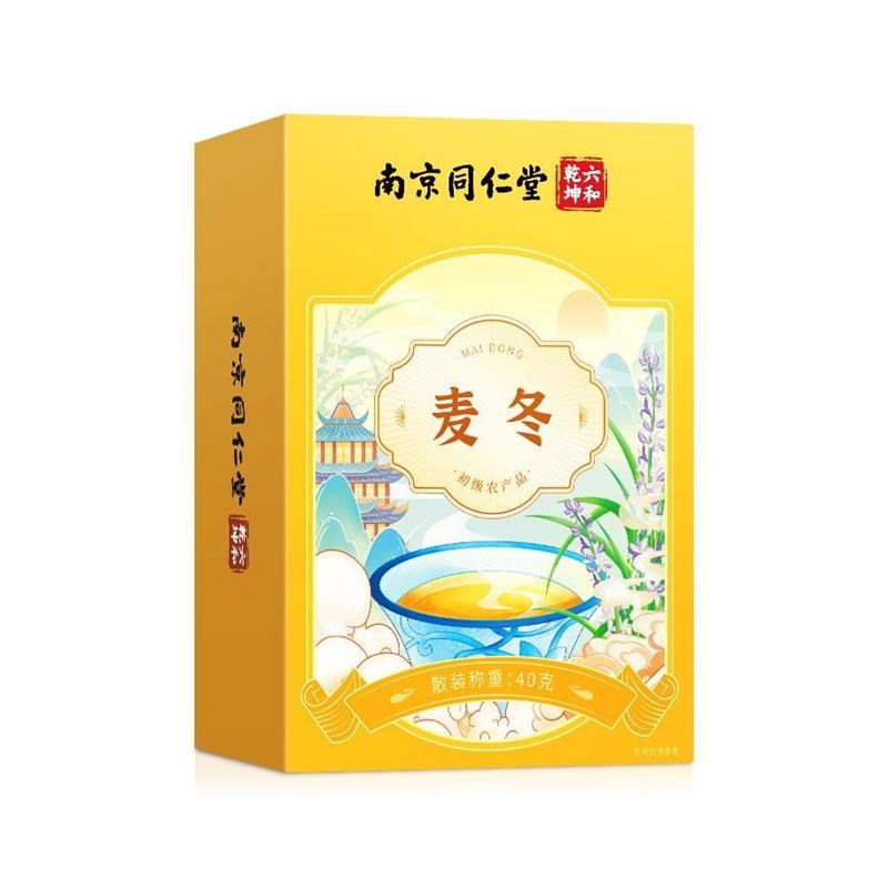 南京同仁堂麦冬40g正宗无硫熏盒装煲汤麦冬R茶泡水泡酒养生茶