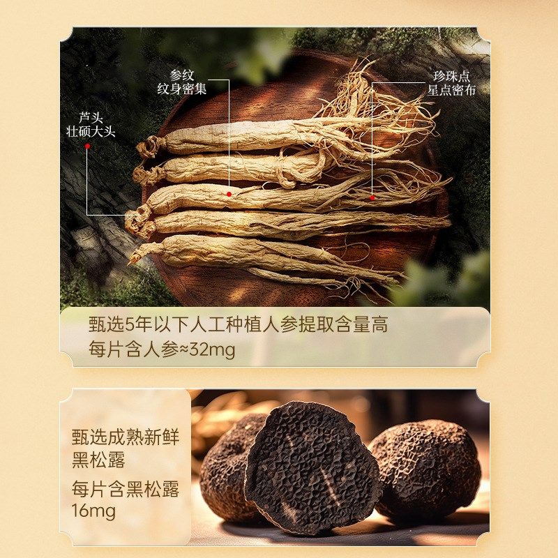 黑松露人参鹿鞭片l男性滋补食品黄秋葵牡蛎肉桂高良姜压片糖果正,传统滋补营养品,滋补营养糖,淘宝优惠券,粉丝福利购,淘宝优惠卷