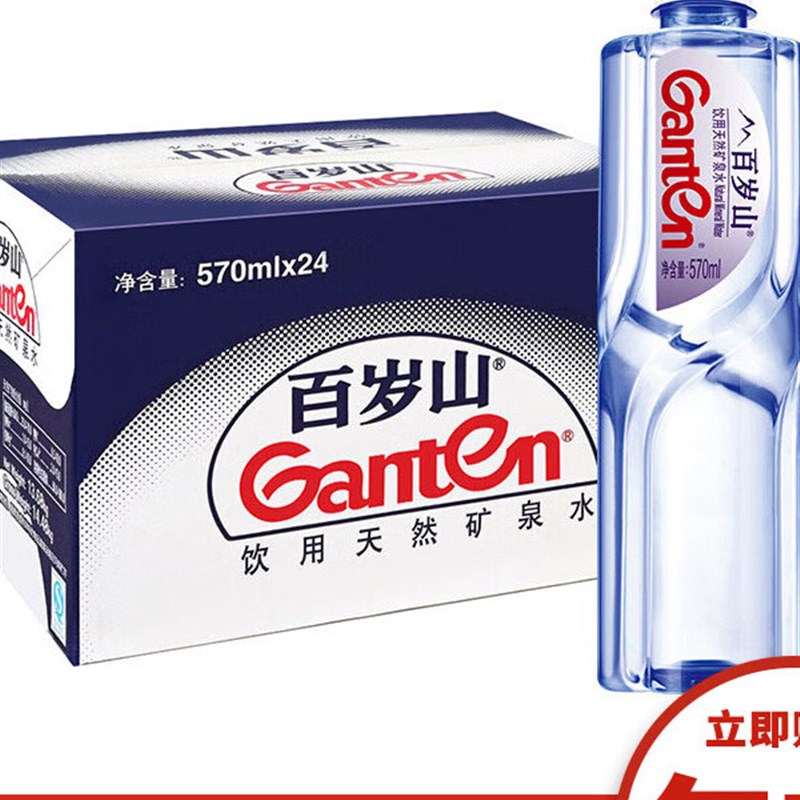 百岁山矿泉水h570ml瓶装会议团购弱碱性山泉水饮用水