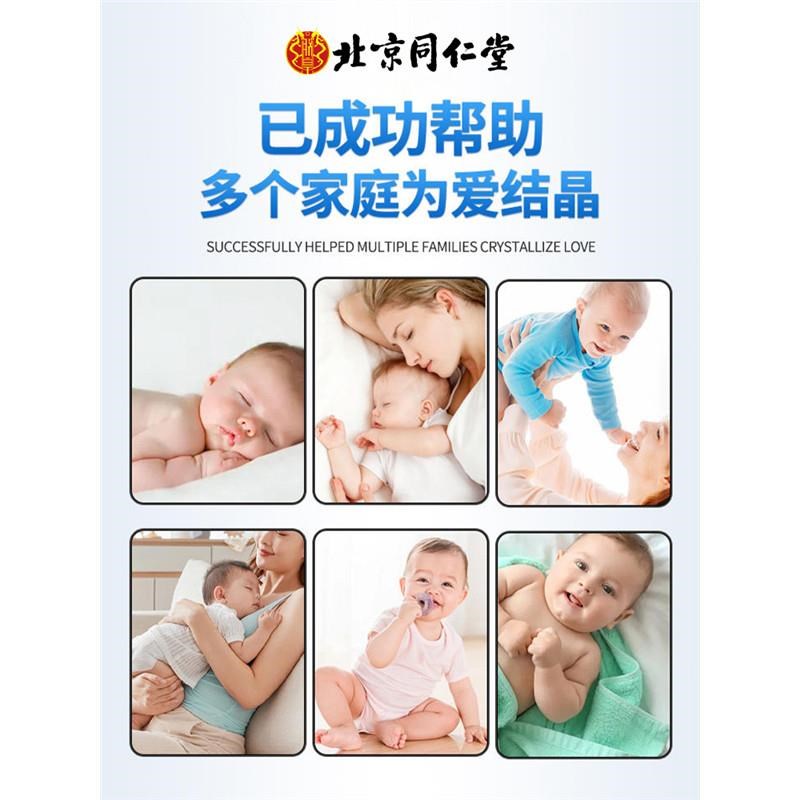 同仁堂番茄红素软胶囊锌硒片男士备孕调理男性活力锌硒W宝片正品z