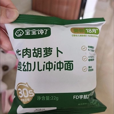【直播】宝宝馋了婴幼儿配方出行辅J食冲冲粥面营养便携外出