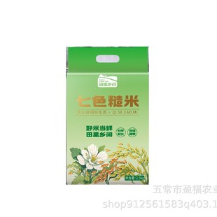 【田里乡间】24年新米 七色v糙米低脂饱腹健身杂粮饭糯米黑米2.5k