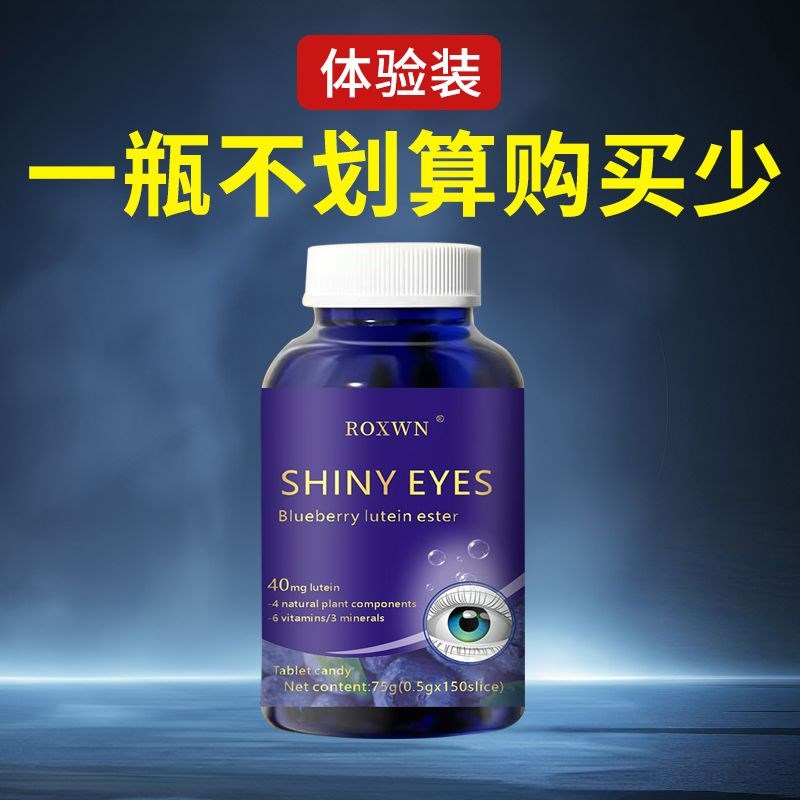 新加坡进口护眼蓝莓叶黄素改善中老年眼S睛干涩模糊重影
