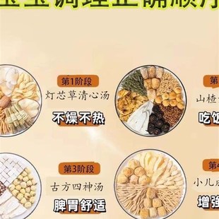 儿童清心b汤灯芯草四神汤阶段调理宝宝成长去心火消积食养生茶