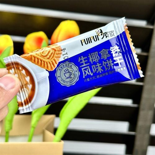 新日期生a椰拿铁风味零食焦糖饼干比利时肉桂味解馋休闲网红食品