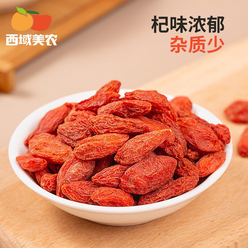 包邮【乐a野枸杞250gx2】宁夏枸杞子红枸苟杞子特产水果干蜜饯