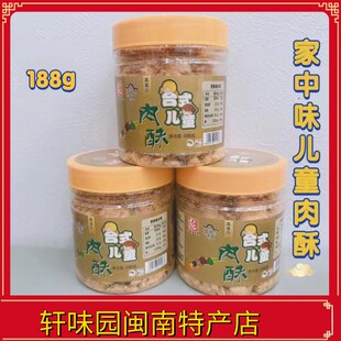 家中海苔肉松原味烘焙肉粉松儿童紫菜专用包饭R寿司零食罐装