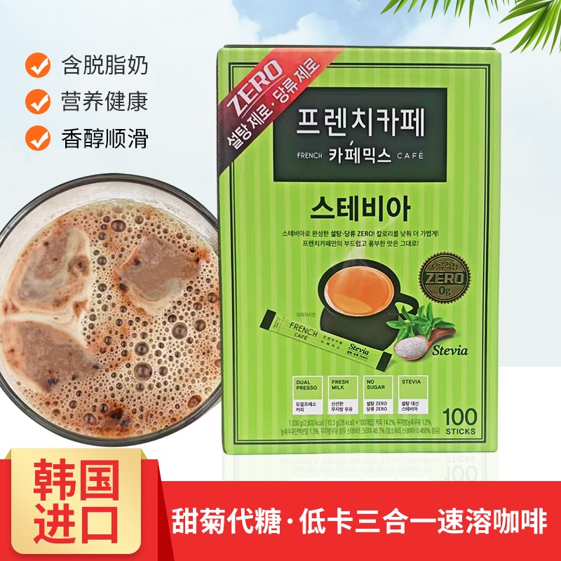 韩国进口French cafe  原味无蔗糖甜K菊糖代糖健康三合一速溶咖啡