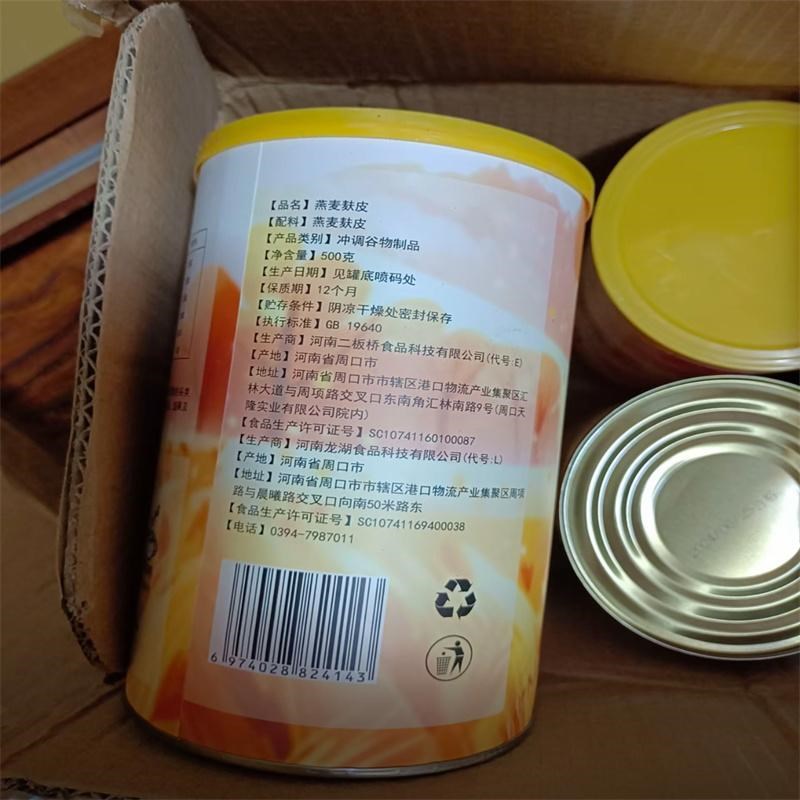 500g燕麦麸皮粉纯正冲泡即D食营养早餐减身轻体饱腹代餐