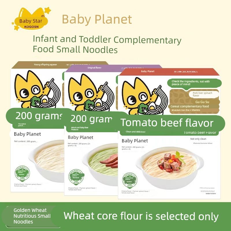 2盒画算 幼仔星球面条粒粒w面小面片宝宝辅食婴幼儿辅食营养果蔬