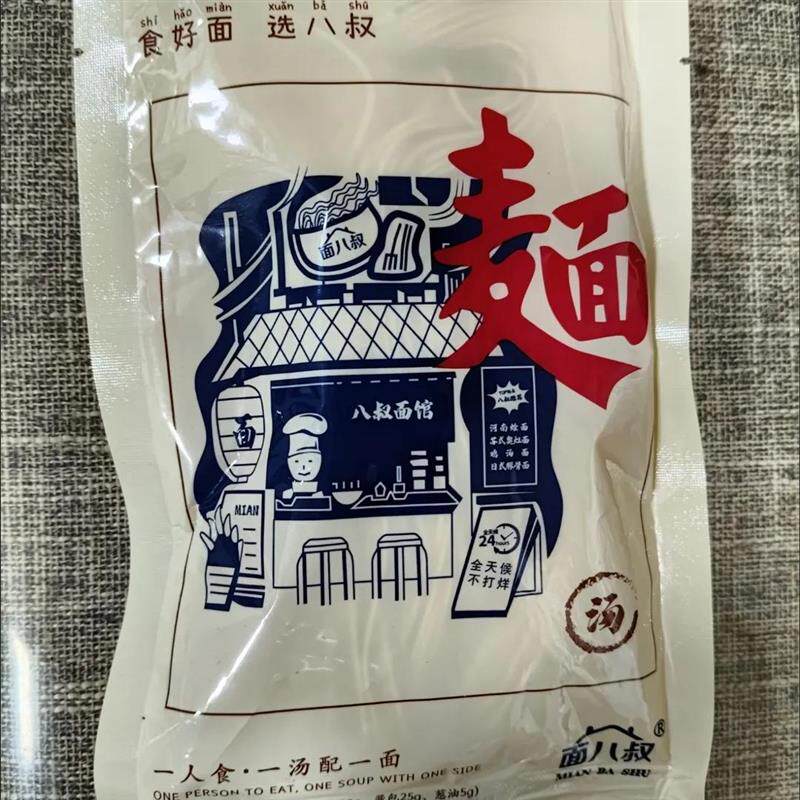 正宗苏式汤面昆山奥灶面半干面细面上海阳春面独立包装碱水