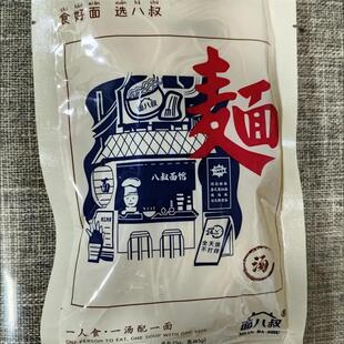 正宗苏式汤面昆山奥灶面半干面细面上海阳春面独立包装碱水