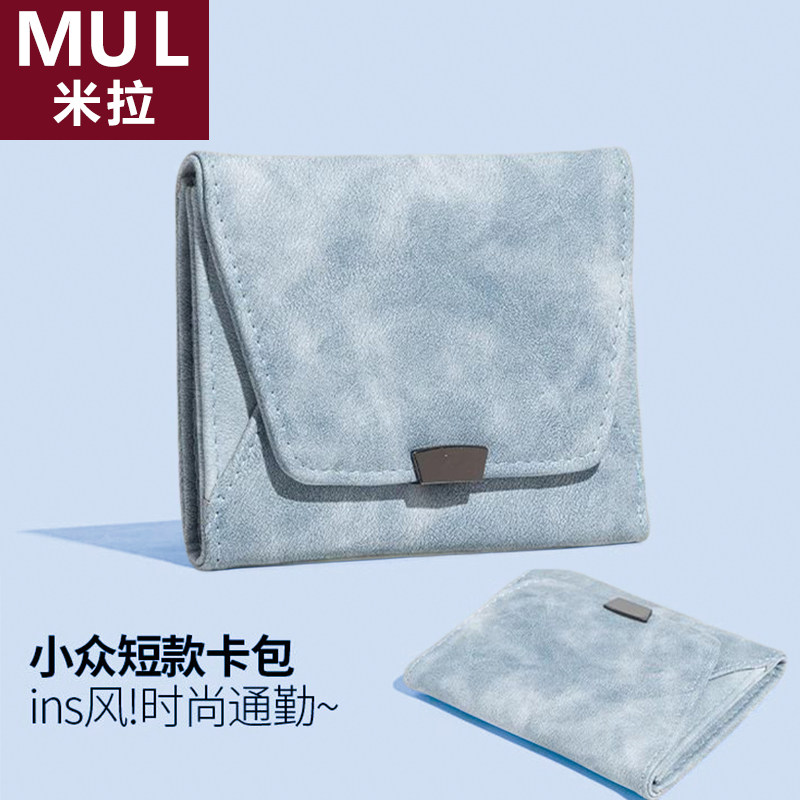 日本米拉MUL小众设计短款钱包女2026新款春夏迷你轻便多卡位卡包