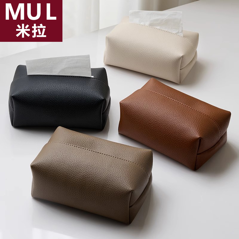日本米拉MUL荔枝纹纸巾抽纸盒家用客厅高档轻奢纸抽盒车载纸巾盒