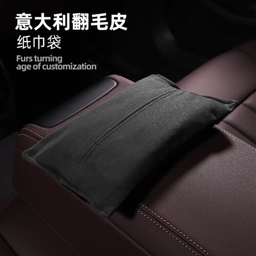 车载纸巾盒挂式简约高端汽车遮阳板扶手箱车内车用抽纸盒高级创意