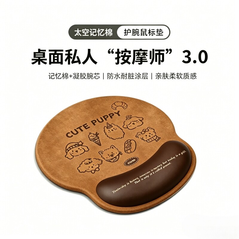 卡通可爱护腕鼠标垫办公手腕垫游戏记忆棉键盘手托电脑桌面防滑垫