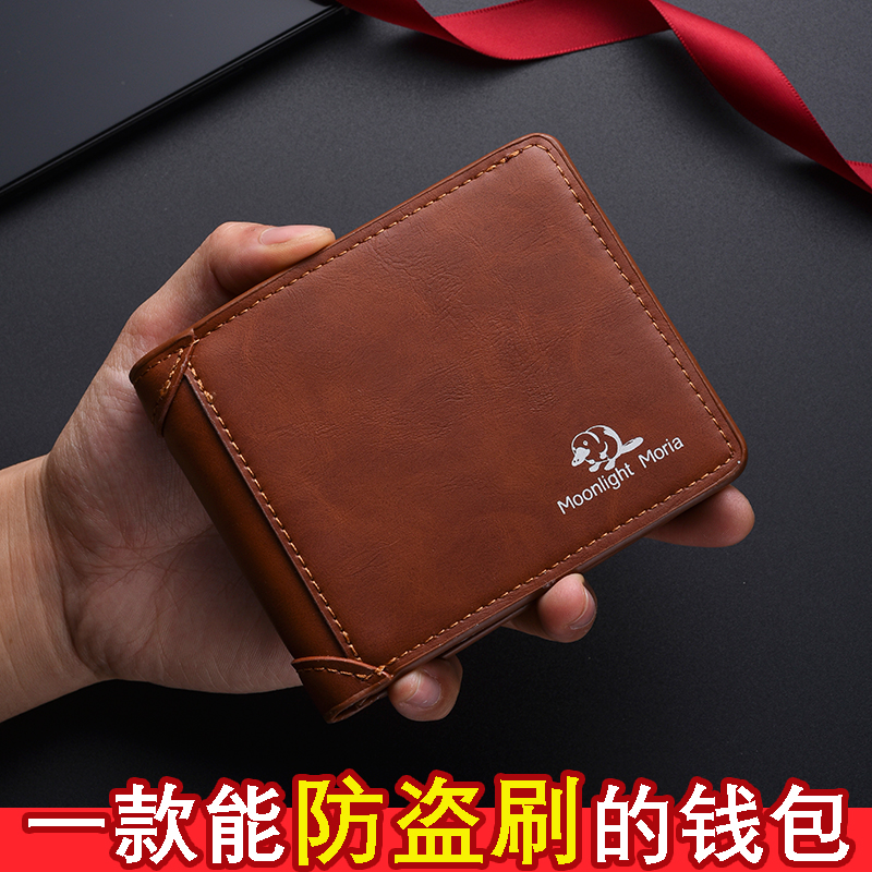 钱包男士真皮质感短款2026新款多功能钱夹一体卡包薄款皮夹爸爸