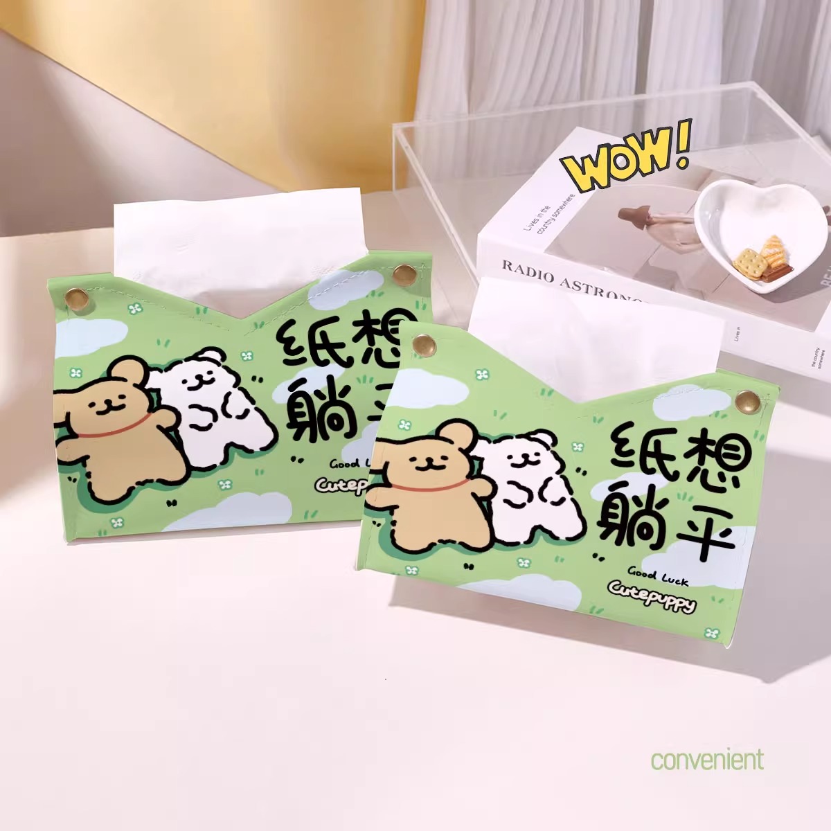 线条小狗纸抽盒网红可爱抽纸盒