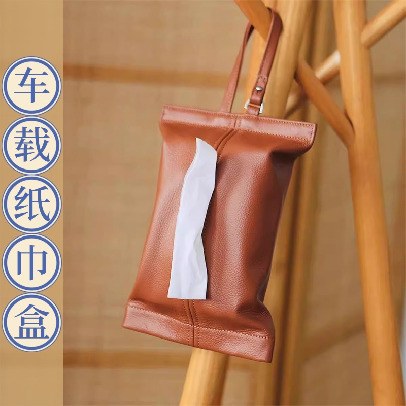 皮革车载纸巾套悬挂式简约新家用纸巾袋客厅厕所装饰抽纸袋纸巾盒
