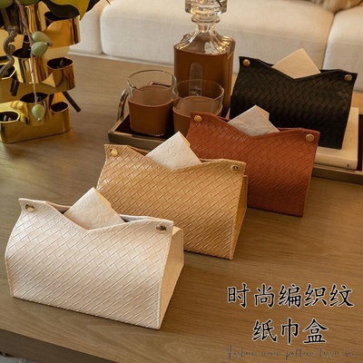 轻奢高级感编织纹皮质纸巾盒民宿酒店茶几装饰抽纸盒餐巾纸收纳盒