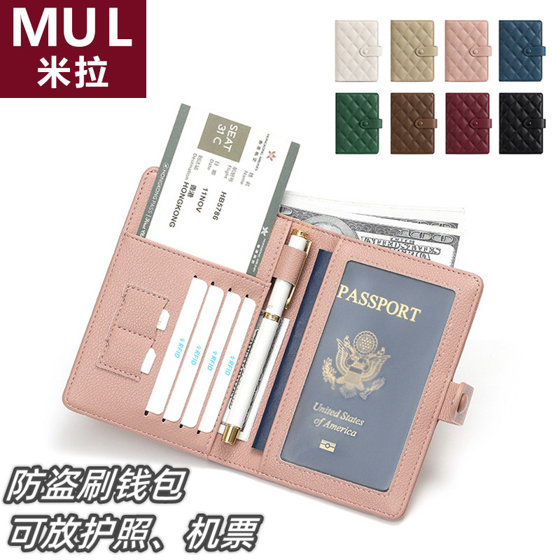 日本米拉MUL防盗刷护照钱包一体多功能旅行护照收纳包便携护照夹