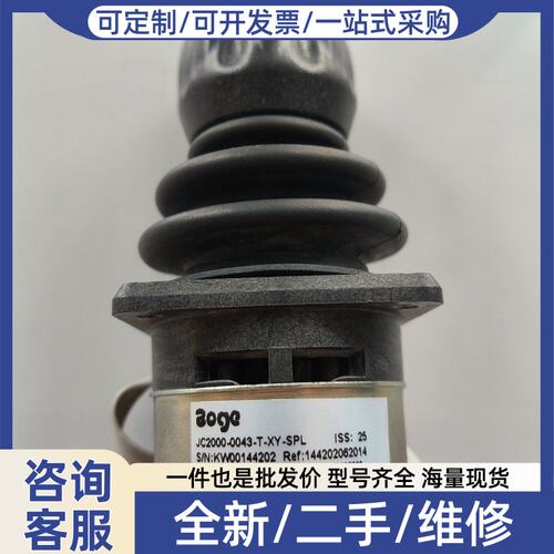 议价Bo摇杆，JC2000-0043-T-XY-SPL，P&