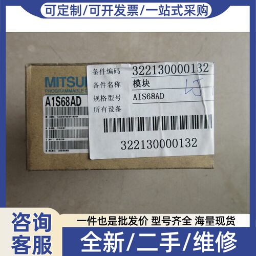 议价正品型号A1S68AD
