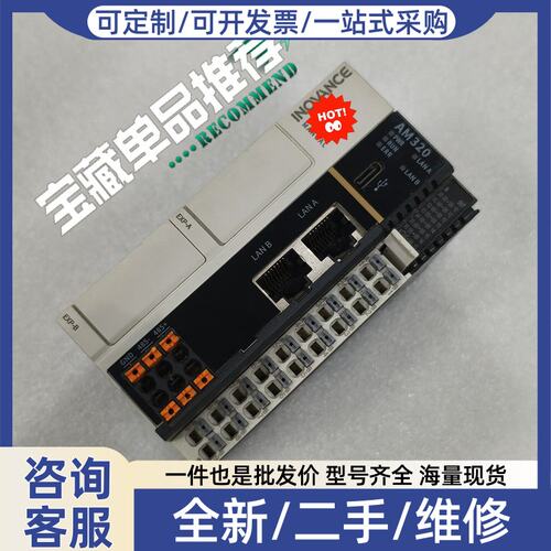 议价AM320主机 AM320-0808TN