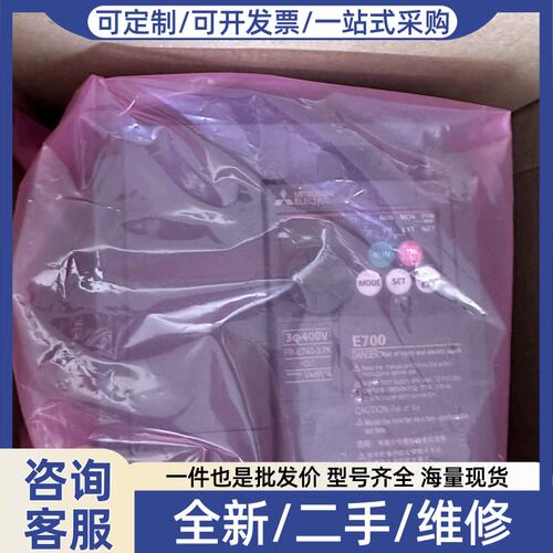议价FR-E740-3.7K-CHT 3.7KW 380V顺
