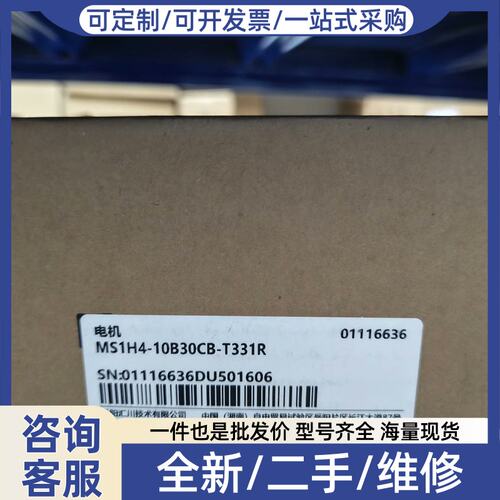 议价伺服电机MS1H4-10B30CB-T331R
