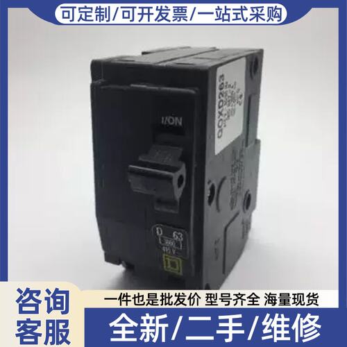 议价263 New Square D QOX 63Amp Type D 2-Pole Circuit Breaker