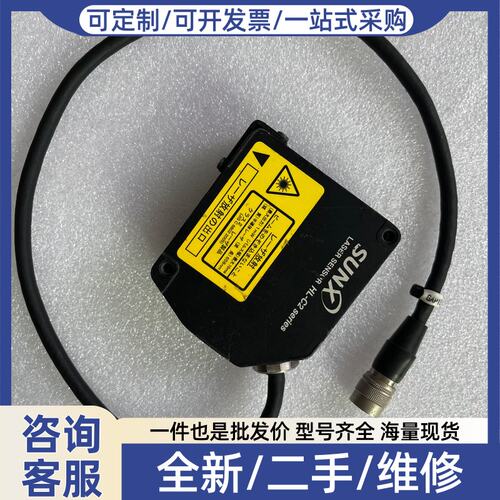 议价SUNX HL-C203BE激光传感器，下来的，成色