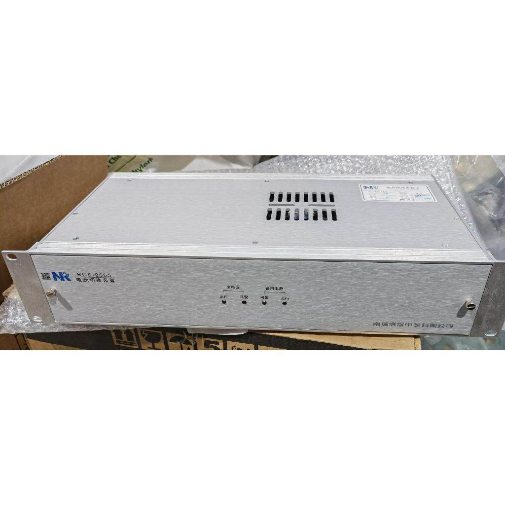 议价南瑞继保RCS-9665电源切换装置
