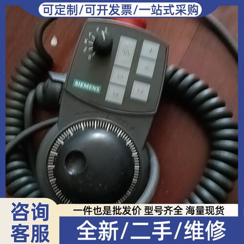 议价进口，电子手轮，6FX2007-1AD03，库存闲