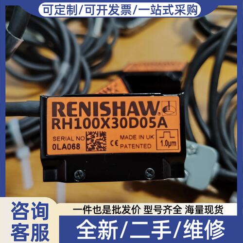 议价RH100X30D05A光栅尺读数头