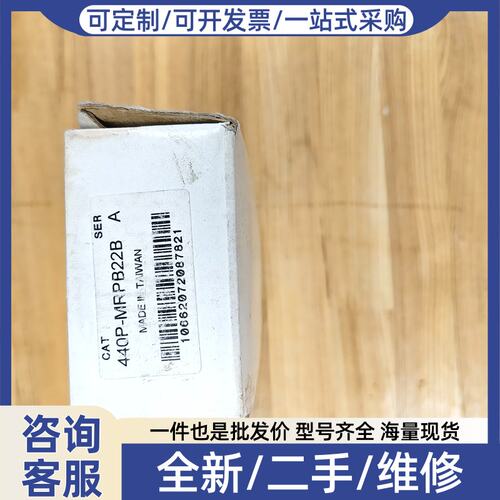 议价自动化（） 440P-MRPB22B
