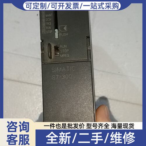 议价CPU315-2DP 6ES7 315-2AH14-0