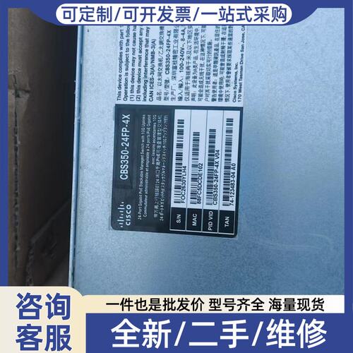 议价万兆Cisco思科CBS350-24FP-4X-CN交换机。