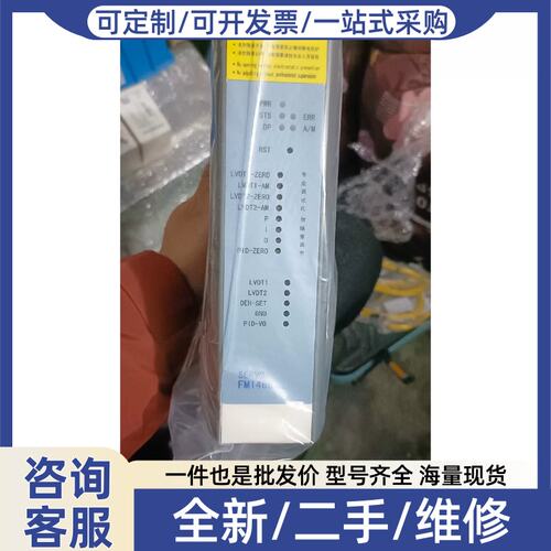 议价议价正品没包装汽轮机伺服板一个，保真包新FM146B，