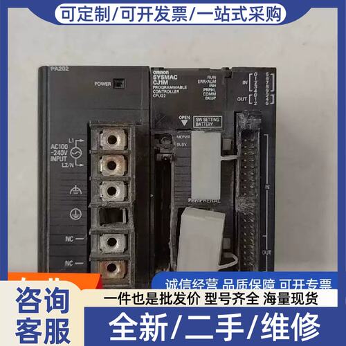 议价议价CJ1M-CPU22，CJ1W-PA202，PLC，二适用