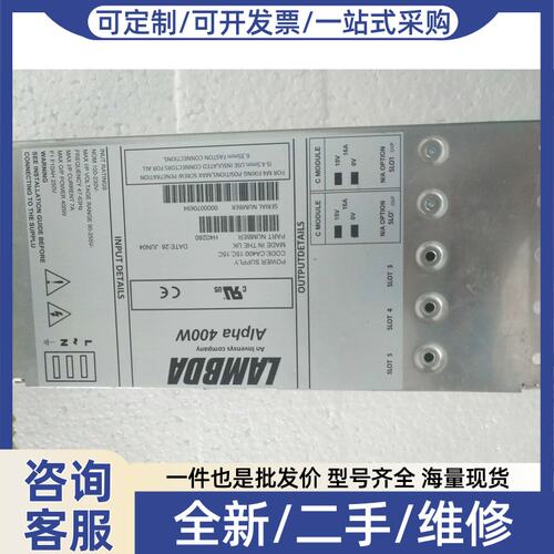 议价议价开关模块 Alpha 400W 电源 CA400 H402