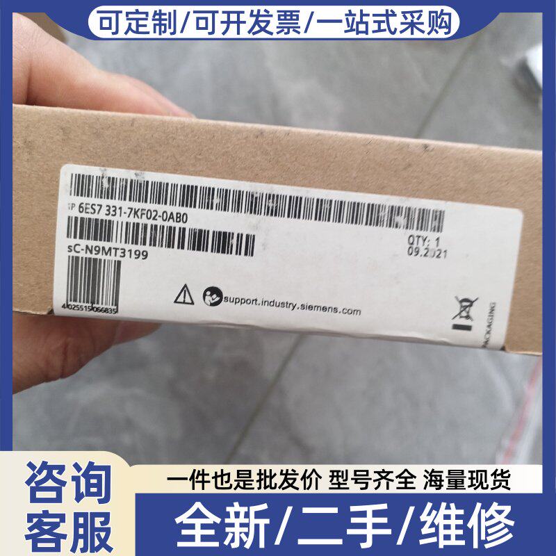 议价正品没开封模拟量模块一个，单价1200，有需要的联